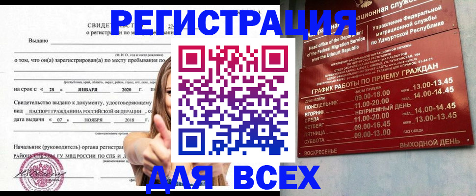 прописка штамп в Венёве