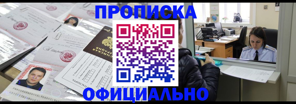 прописка гарантия в Венёве