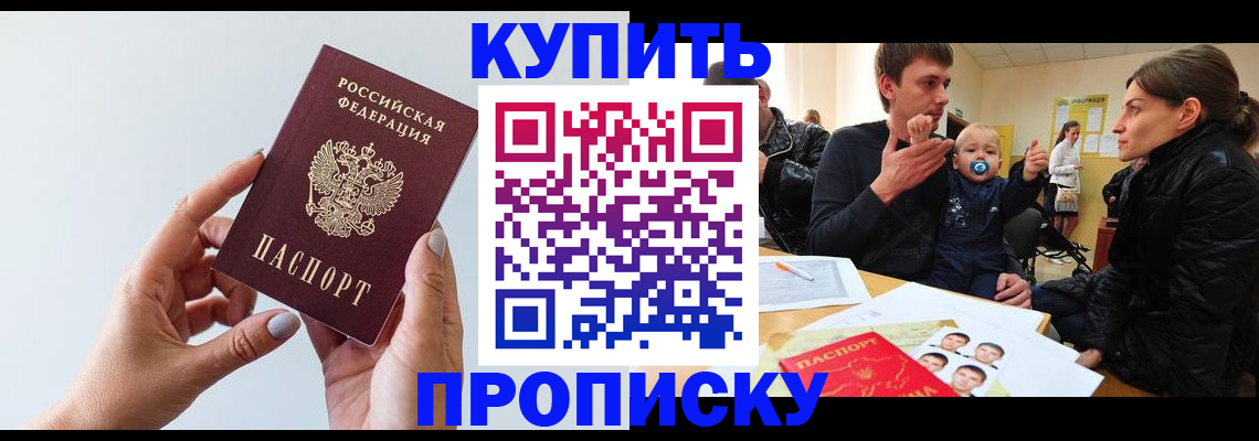 прописка 2025 в Венёве