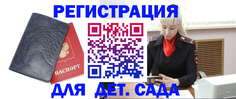 прописка для военкомата в Венёве