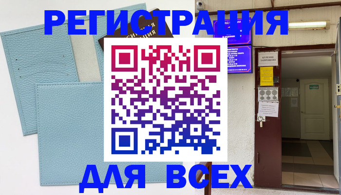 прописка гарантия в Венёве